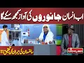 Download Lagu Ab Insan Janwaron Ki Awaz Samajh Sake Ga | Azizi | Hasb e Haal