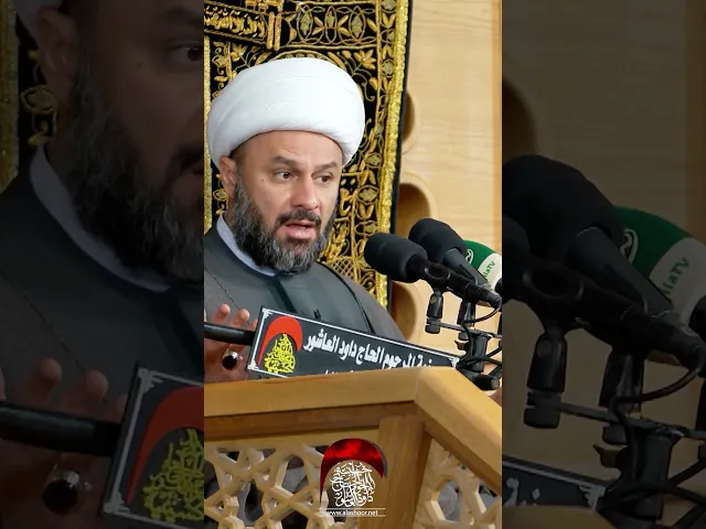 ⁣لماذا تقارن الولاية بالصلاة و الصيام والزكاة؟ #حسينية_داود_العاشور #الشيخ_زمان_الحسناوي
