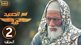 الحلقة الثانية 2 مسلسل نسر الصعيد محمد رمضان لقى مقـ ـبرة اثار تحت ارض هتلر 