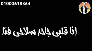 حاله وتس جديده حمو بيكا  اتحدى فرقه كامله في العراك  دندنها