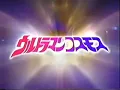 Download Lagu Ost. Opening Ultraman Cosmos