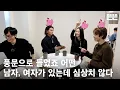 251204 miniPinggyego: Yu Jae Seok, ALLDAY PROJECT(ANNIE, TARZZAN, WOOCHAN) @DdeunDdeun Office｜EP.24