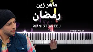 موسيقى عزف بيانو وتعليم رمضان ماهر زين Ramadan Maher Zain Piano Cover Tutorial 