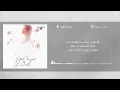 Samira Said - Rohy | 1999 | سميرة سعيد - روحي