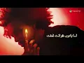 Abdel Fatah Grini - Ana Law Kont Habeibk | Lyrics Video 2026 | عبد الفتاح جريني - انا لوكنت حبيبك
