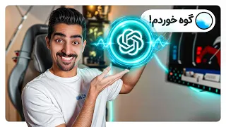 مجبورش کردم بگه گوه خوردم ( اشتراک پولی چت جی پی تی ) 😂