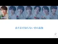 Lagu Special Kiss  なにわ男子