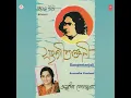 Mor Ghumu Ghore Ale
