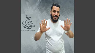                  مامن مواجع دندنها
