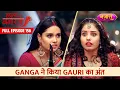 Lagu Ganga Ne Kiya Gauri Ka Anth | FULL EPISODE- 156 | Laal Banarasi | Nazara TV