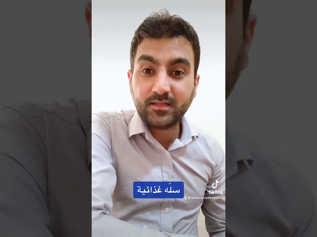 ⁣سلّه غذائية لكفالة الفقراء