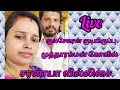 Download Lagu குலசேகரன்குடியிருப்பு C.சரண்யா வில்லிசை தொடர்புக்கு 9442849336 is live