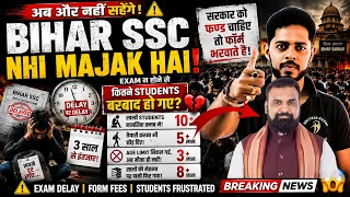 Bihar SSC CGL-4 Exam Date 2025 | कितने छात्र लोहा पीटने चले गए  | BIHAR SSC INTER LEVEL EXAM DATE |