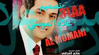 حاتم العراقي موال اشوفك وين حبيبي اطلبها منك دين 