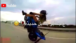 لمى شريف يما اني الل ي ريدو حالات نار 