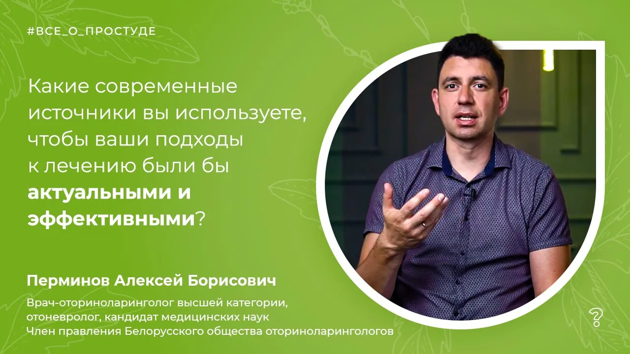 TON BY: ВИДЕО СТАТЬИ 8.1. Какую специализированную литературу, современные источники вы используете? Вопрос специалисту