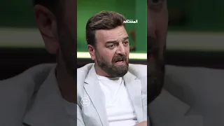 الفنان سامر المصري هكذا رد دريد لحام على بشار الأسد 