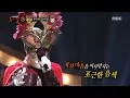 Download Lagu [King of masked singer] 복면가왕 - 'Vermilion Bird ' 3round - A goose's dream 20180211