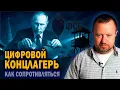 Download Lagu Цифровой концлагерь в России — блокировки, запреты, Max, СОРМ — Как этому сопротивляться