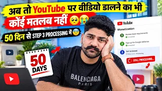 50 दिन से YT Monetization Pending 😭 | Step 3 अभी भी Processing! 😰 
