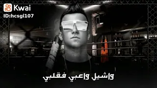 عصام صاصا افجر حاله واتس 2022 عمري ما جيت عليكو كنت باجي على نفسي مهرجان 2022 ما تنسوش لايك الاشتراك 