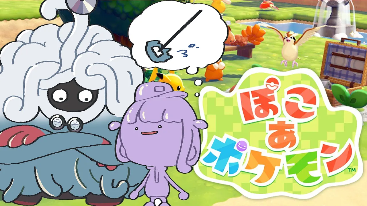 ＃２【ぽこ あ ポケモン】ぼく、はじめたもん【轟はじめ/ReGLOSS】