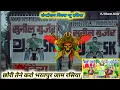 Download Lagu कंप्टीशन मिक्स रसिया 👹 छोरी तैने कैरो भरतपुर जाम रसिया डीजे मिक्स 🔥 chhori tune karo bharatpur jaam