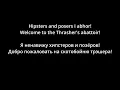 Carcass - Thrasher's Abattoir (lyrics/русский перевод)