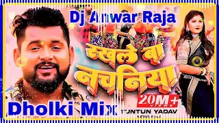  rakhale ba du du go nachaniya dj anwar raja pakaha ghat no1 dholki mix hard bass toing mix new2023