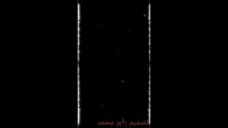 لبيك يالسنة انا الباسي دندنها