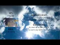 梁靜茹  Fish Leong - 《勇气》 歌詞 (lyrics + Eng sub)