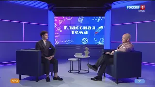 «Классная тема», учитель географии Павел Ирха