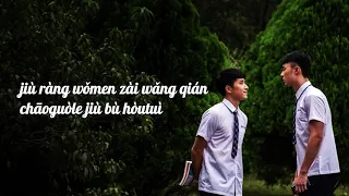 abcxyz crossing the line vi t gi i karaoke