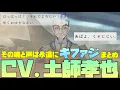 Download Lagu [Twisted Wonderland] CV. Takaya Hashi - Complete list of Kifaji's speaking scenes (complete versi...