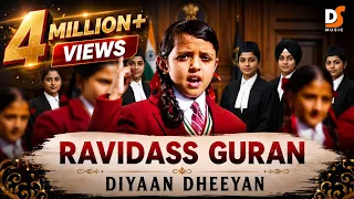 ravidass guran diya dheeyan muskan salhan ds music new punjabi devotional songs 2016
