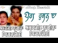 Download Lagu AMARJEET NAGINA l PEGG HUSAN DA l LATEST PUNJABI SONGS 2020 @Alaapmusic
