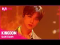 [EN/JP] [8회] ♬ 불티 (Spark) - 잇츠원(보컬 유닛  준회, 진환, 인성, 재윤, 뉴, 상연)ㅣ3차 경연 1R#KINGDOM EP.8 | Mnet 210520 방송