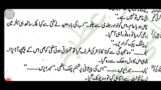 #last part 5 #muhabat dil py dastak #efat sehar #most romantic  #demanding #multi couples lovestory