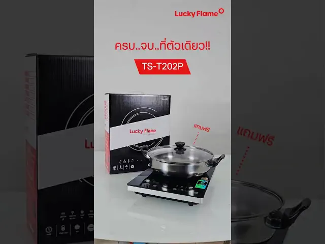 เตาแม่เหล็กไฟฟ้าตั้งโต๊ะ 2000W ประหยัดไฟเบอร์ 5 3 ดาว