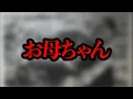 Download Lagu アングラで流通していたというカセットテープ「お母ちゃん」【閲覧注意】