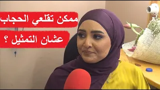 شاهد رد فعل هلا رشدي لما مذيع سألها هتعملي ايه لو اتطلب منك تخلعي الحجاب عشان الفن والتمثيل 