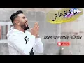 Download Lagu MOUH MILANO - Machafouhach (Lyrics) قنبلة موح ميلانو - ماشافوهاش (كلمات).