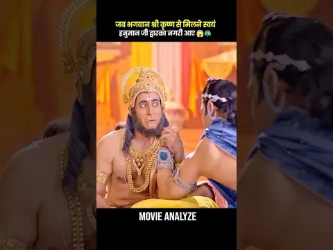 हनुमान जी का अंगूठा पड़ते ही दर्द से तड़प उठे बलराम, फिर खुला लक्ष्मण का राज! 😱