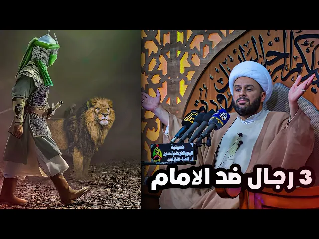 ثلاث رجال يكذبون على الإمام علي (ع) فقلب حياتهم بكلمة واحدة | الشيخ زمان الحسناوي