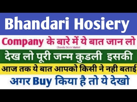 Download MP3 Bhandari Hosiery Exports☀️Bhandari Hosiery Exports Share Latest News☀️Bhandari Hosiery☀️Penny Stock