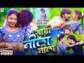 Download Lagu #Video | साड़ी नीला नीला | #Paras Raj Yadav | Sadi Nila Nila | #Anjali Bharti | #Khortha Video 2025