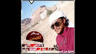 سحر العينين واحرمني رقادي تصميم شبل الحموم لا تنسو الشترك في القناه وتفعيل زر الجرس ليصلكم كل جديد 