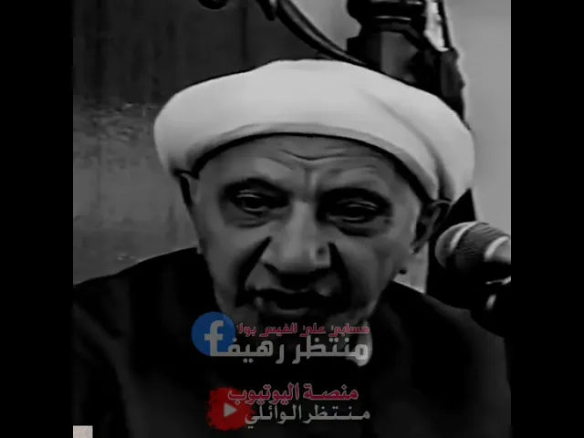 ⁣احيانا الامطار ينزلها الله عزوجل نغمة وليس نعمة || عميد المنبر الحسيني|| د.الشيخ احمد الوائلي 💙