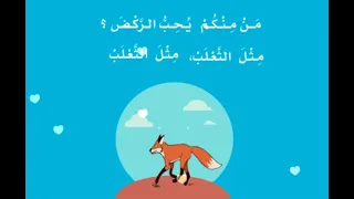 انشودة هيا يا صغار 