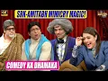 Download Lagu नकली Shah Rukh Khan Aur Amitabh के Mimicry पे नहीं रुकी Kajol की हंसी | Kapil Sharma Show